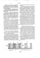 Транспортное средство для перевозки штабельного груза (патент 1742115)