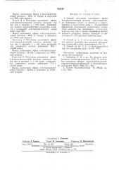 Способ получения аллилового эфира бутилксантогеновой кислоты (патент 553243)