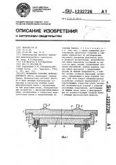 Пролетное строение железнодорожного моста (патент 1232726)
