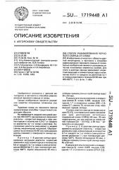 Способ рафинирования чернового свинца от олова (патент 1719448)