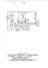 Устройство для питания пьезокерамического преобразователя вибродвигателя (патент 651855)