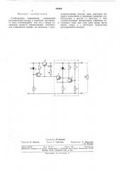 Стабилизатор напряжения (патент 326685)