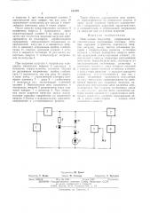 Импульсный модулятор (патент 514429)