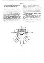Устройство для исследования трения (патент 564579)