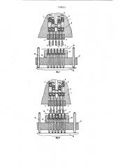 Штамп для изготовления гофрированных листов (патент 1398951)