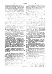 Инвалидная коляска (патент 1764649)