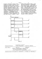 Устройство для измерения температуры (патент 1377614)