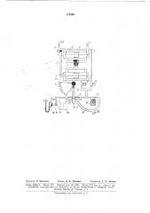Наркозный аппарат прерывистого потока напп-60-а (патент 173898)