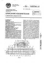 Хлебопекарная печь (патент 1630744)