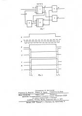 Стробирующий формирователь импульсов (патент 627574)