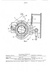 Устройство для разделения конусных патронов, собранных в пакет (патент 1583340)