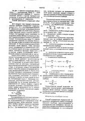 Способ определения осредненной погрешности прозрачного лимба углоизмерительного прибора (патент 1659702)