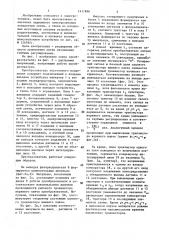 Преобразователь постоянного напряжения (патент 1411896)