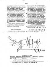 Интерферометр для контроля формы оптических поверхностей (патент 996857)