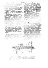 Классификатор (патент 1279668)