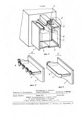 Автоматическая дверь сушильной камеры (патент 1423882)