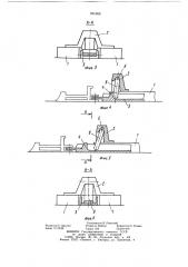 Основание секции механизированной крепи (патент 891958)