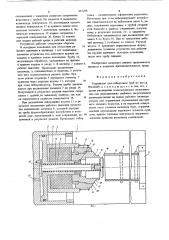 Устройство для отбортовки труб (патент 667288)