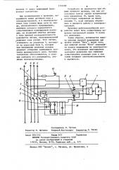 Устройство для защитного отключения трехфазной электроустановки переменного тока (патент 1116490)