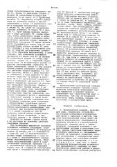 Проходческий комбайн (патент 881313)
