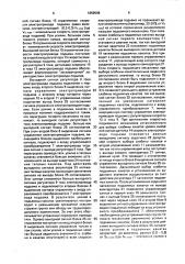 Устройство для управления движением ковша экскаватора- драглайна (патент 1659598)