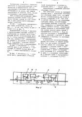 Водоприемный оголовок водозаборного сооружения (патент 1260436)