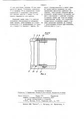 Цилиндрическая сборная фреза (патент 1184677)