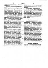 Пневматический пульсатор (патент 966334)