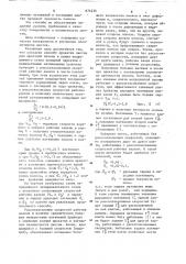Способ прокатки листов (патент 874236)