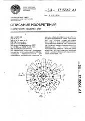 Полировальный круг (патент 1715567)