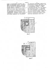 Улей (патент 1558355)