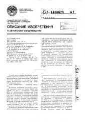 Способ эксплуатации эмульсии и охлаждающе-моющей жидкости при прокатке на многоклетевом стане (патент 1468628)