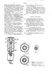 Бурильная машина (патент 831951)