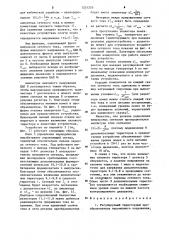 Регулируемый тиристорный преобразователь переменного напряжения (его варианты) (патент 1251255)