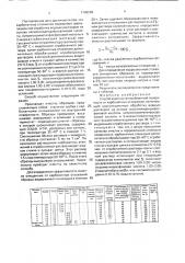 Способ очистки теплообменной поверхности от карбонатных отложений (патент 1746203)