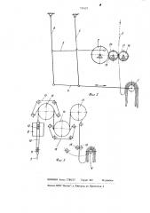Устройство для укладки полотна (патент 739157)