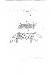 Ящик для упаковки яиц (патент 27334)