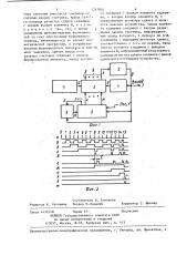 Устройство для генерирования импульсов (патент 1247854)