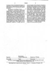 Трехфазный коммутатор (патент 1786654)