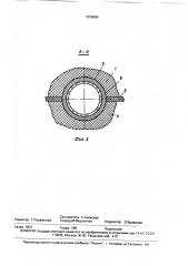 Светильник (патент 1659686)