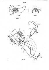 Велосипед (патент 1049328)
