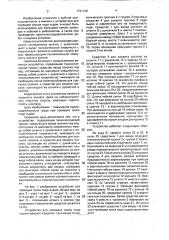 Устройство для проводки троса подо льдом (патент 1731128)