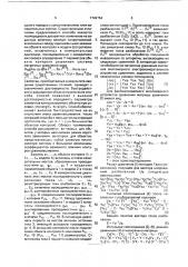 Способ определения параметров электрических многополюсников (патент 1742754)