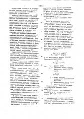 Аэродинамический газоанализатор (патент 1088462)