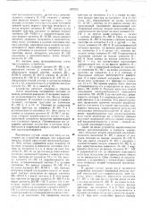Устройство для получения сигнала рассогласования двух импульсных последовательностей (патент 607212)