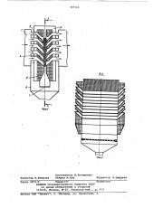 Способ регенерации магнитногопылеуловителя (патент 797725)