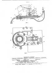 Устройство для механизированногонанесения набрызгбетона (патент 800376)