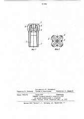 Буровая коронка (патент 911005)