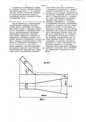Способ физического моделирования гравитационных смещений массивов горных пород (патент 1481407)