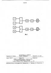Диэлектрический сепаратор (патент 1238798)